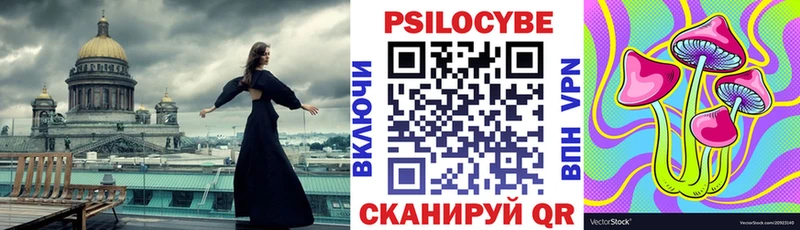 Псилоцибиновые грибы ЛСД это какой сайт Вышний Волочёк